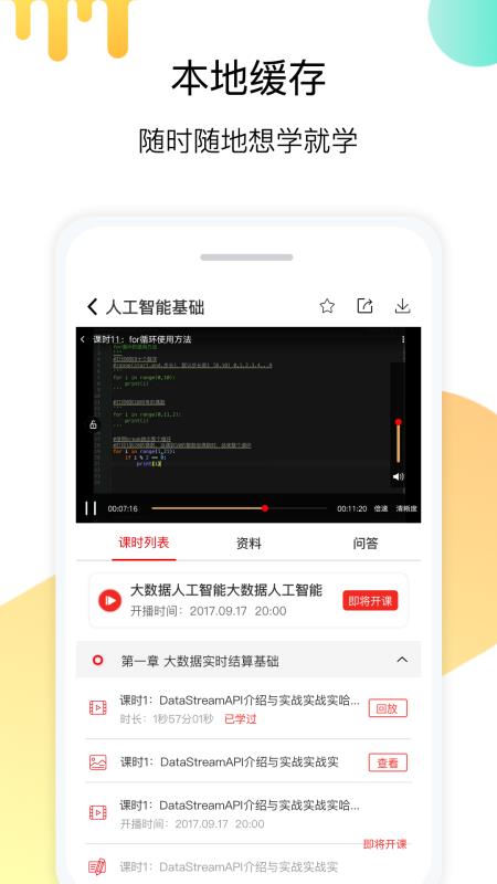 小象学院