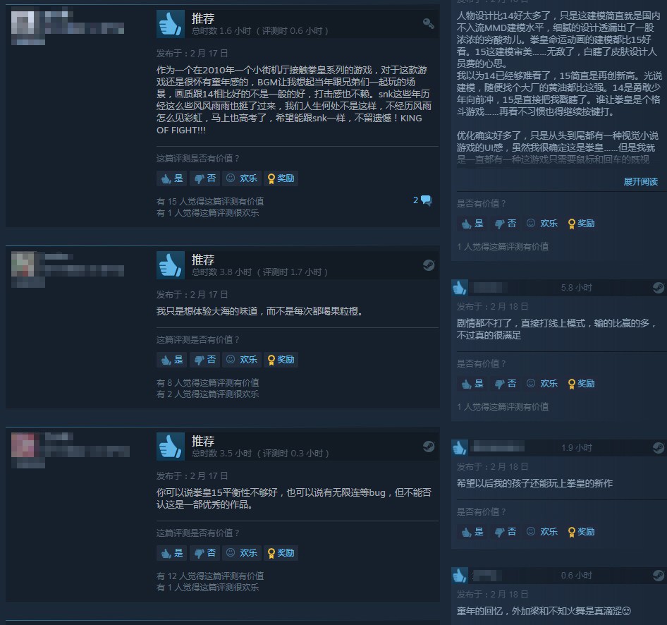 拳皇15Steam特别好评：建模好 玩起来很爽