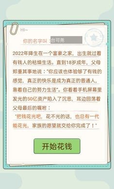 首负模拟器免广告