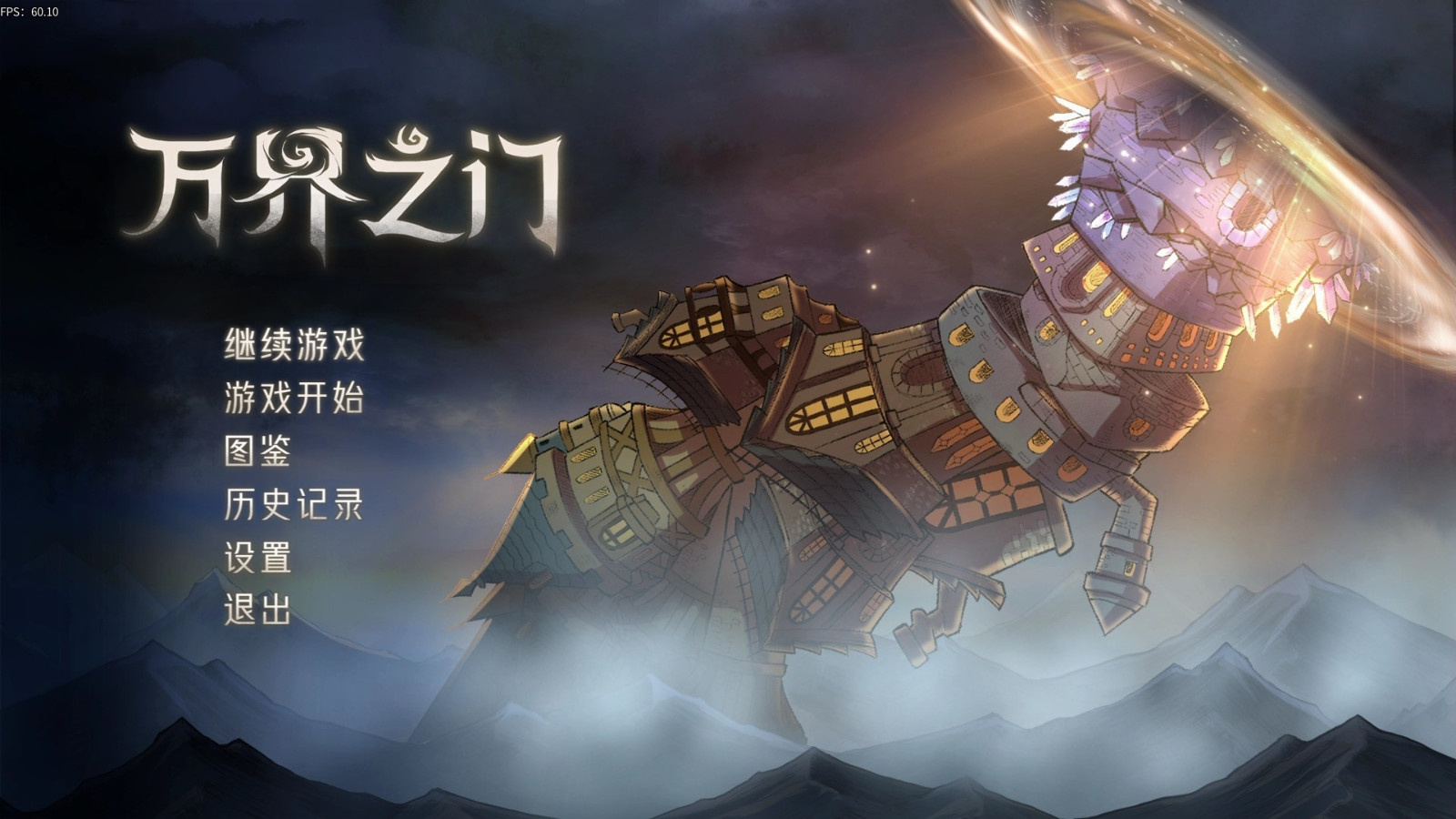 国产卡*
DBG游戏 万界之门试玩Demo新品节上线