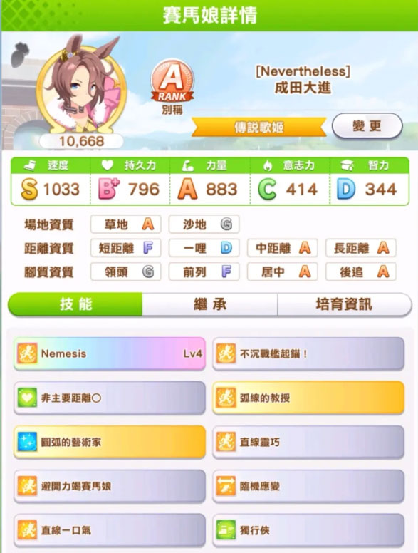 赛马娘成田大进A级怎么养 成田大进A级养成攻略