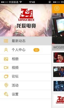 龙辰电竞