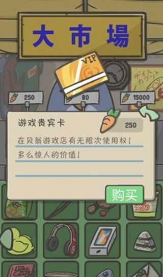 月兔历险记怎么去大城市 去大城市方法介绍
