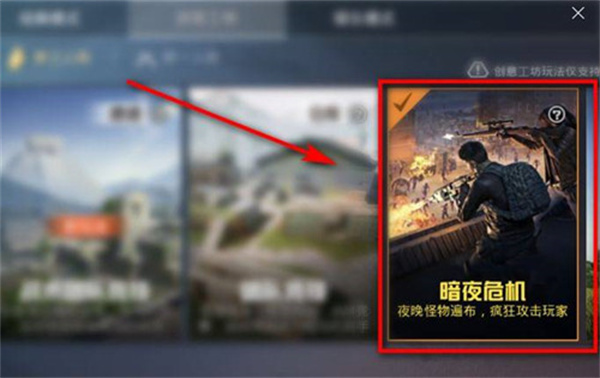 和平精英丧尸是什么模式