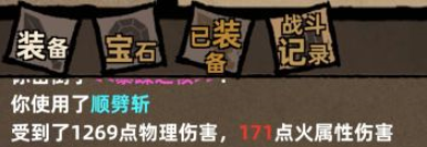不一样传说二周目怎么通关 二周目通关攻略