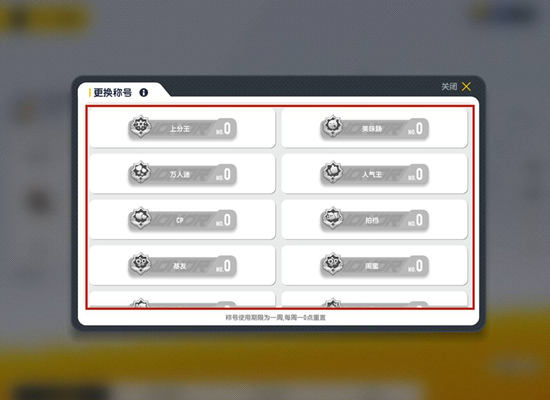 香肠派对称号怎么佩戴 香肠派对称号佩戴方法