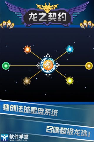 龙之契约攻略(龙之契约通关秘籍)