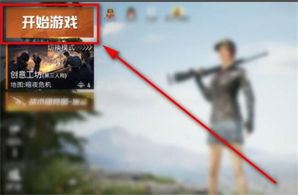 和平精英丧尸是什么模式
