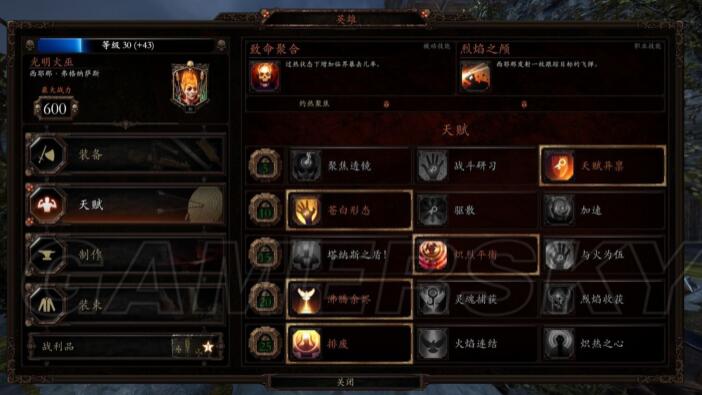 战锤末世鼠疫2火法攻略 战锤末世鼠疫2火法天赋怎么点