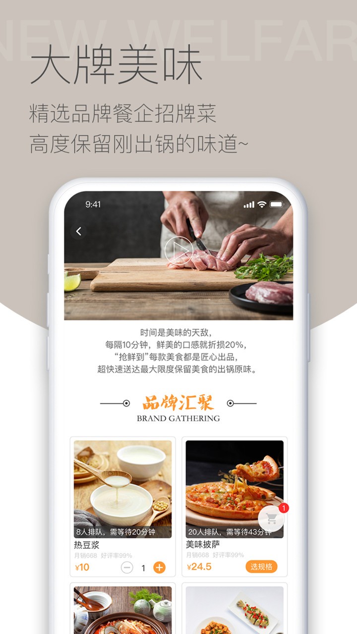 抢鲜到