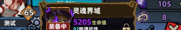 不一样传说二周目怎么通关 二周目通关攻略