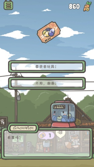月兔历险记扭蛋票怎么获得 扭蛋票获得攻略