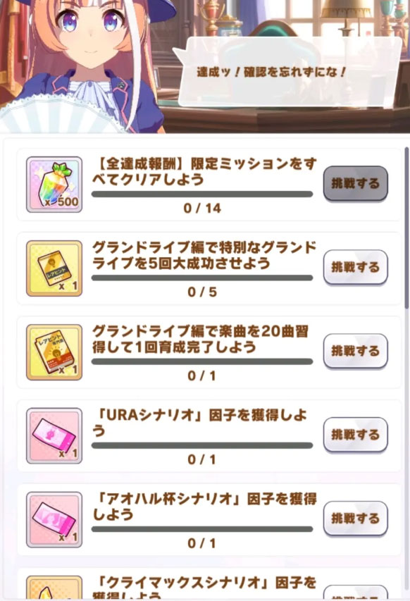 赛马娘特雷森学院特别任务有哪些 特别任务一览