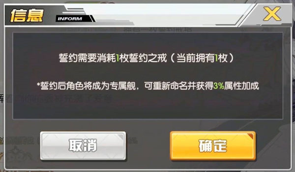 碧蓝航线誓约回忆怎么看 碧蓝航线誓约回忆查看方法