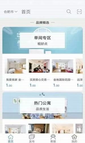 蜗牛屋租房