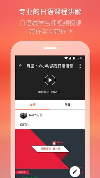 最最日语