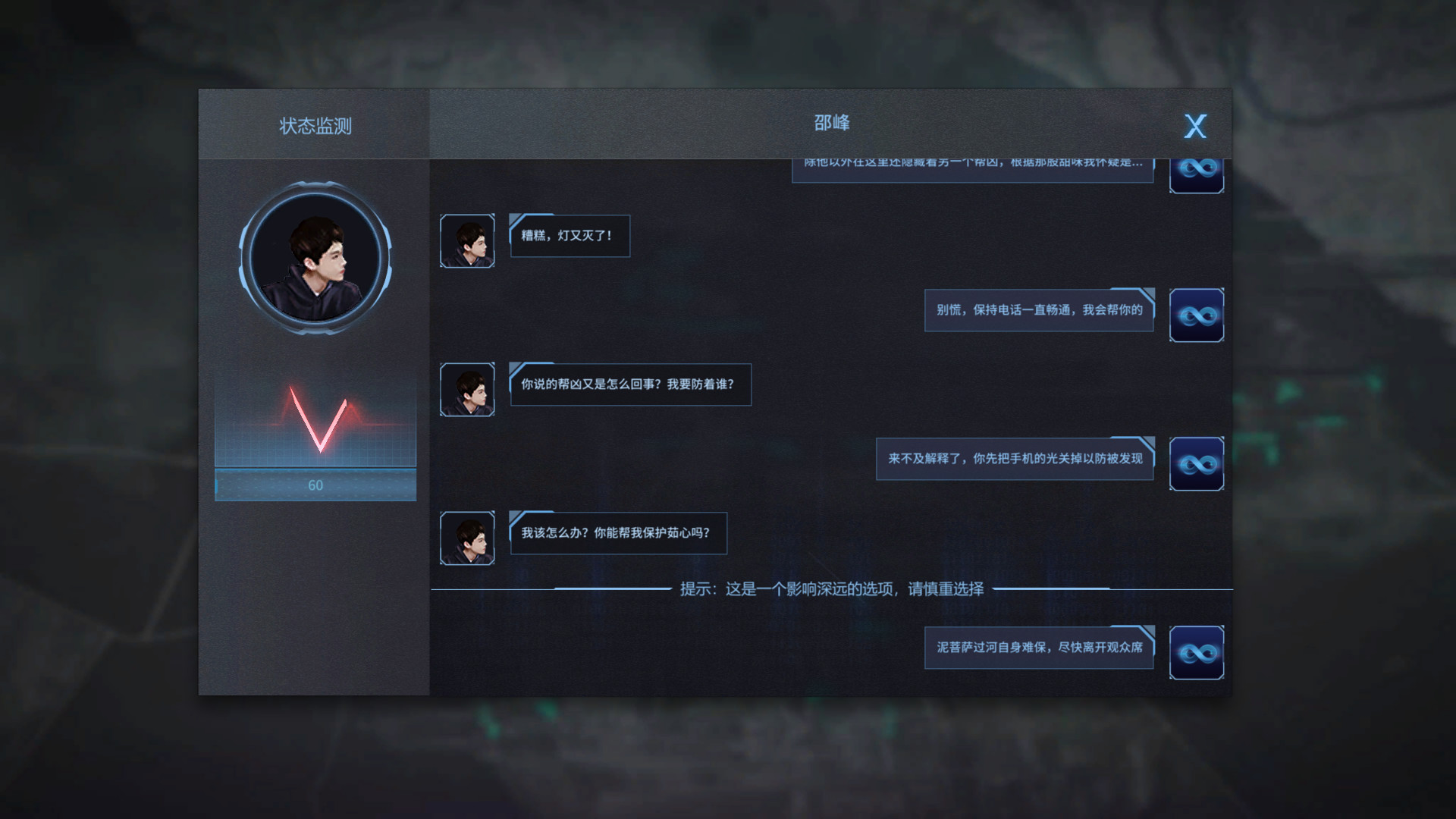 无限流互动小说游戏雾尽时分将于3月4日登陆Steam