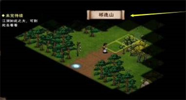 烟雨江湖祁连山宝箱怎么拿 祁连山宝箱获取方式