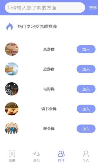 嗨浪社交