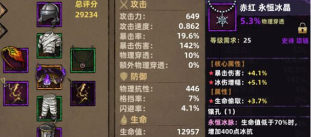 不一样传说一周目怎么通关 一周目通关攻略