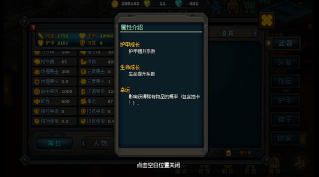 生存日记玩法技巧分享 游戏小知识汇总