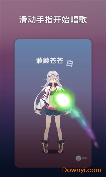 ACE虚拟歌姬下载安卓