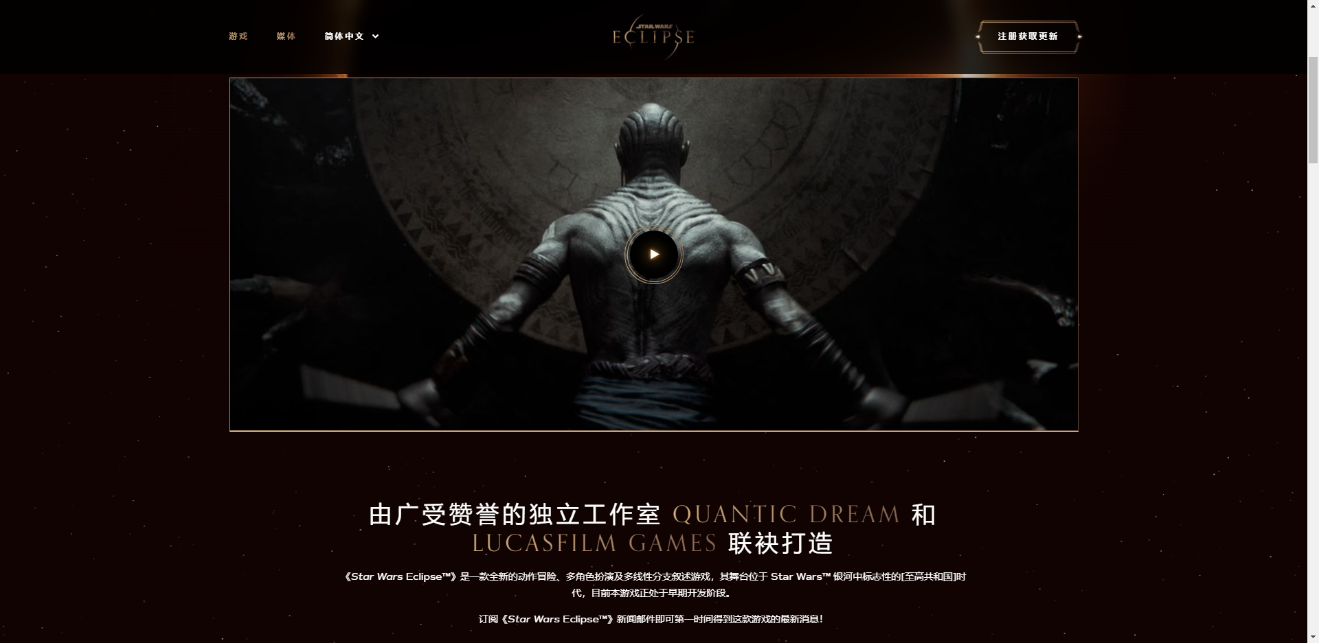 星球大战：日蚀中文官网上线 免费数字福利包可下载