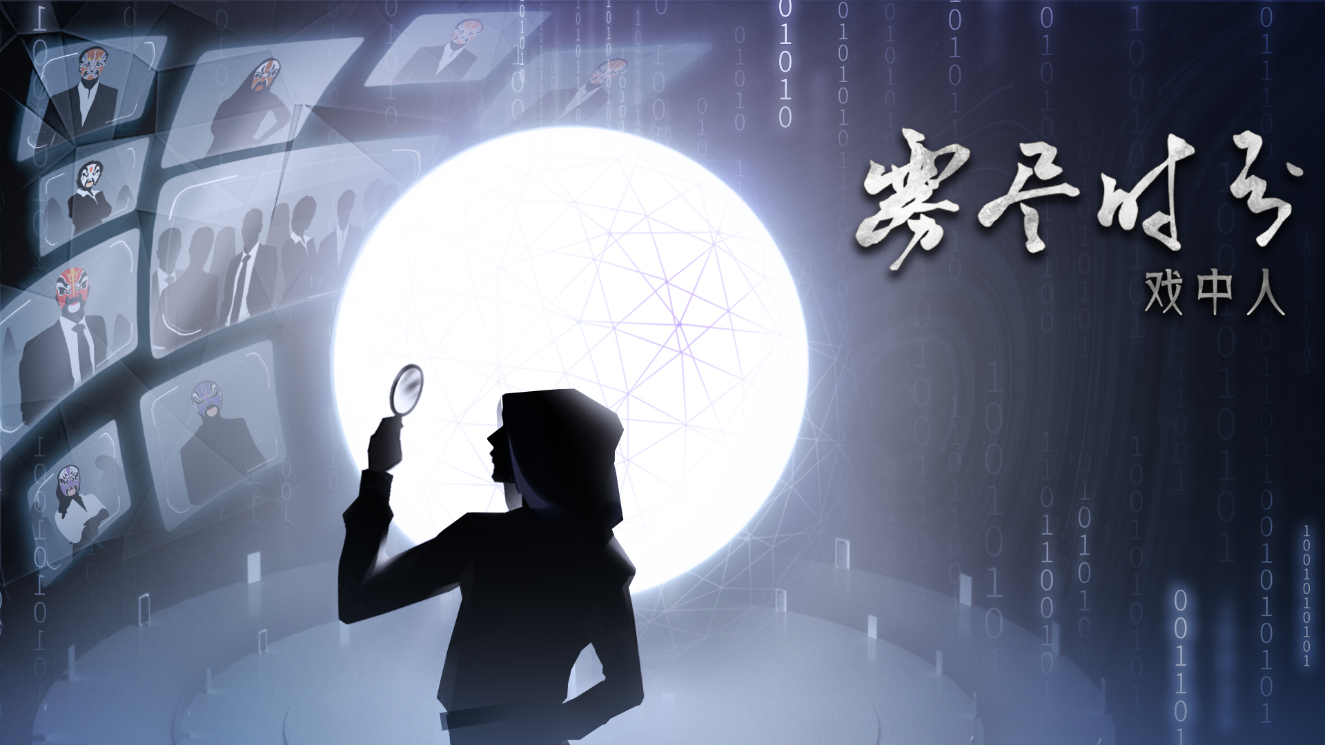 无限流互动小说游戏雾尽时分将于3月4日登陆Steam