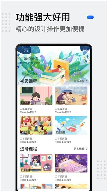 小学生英语