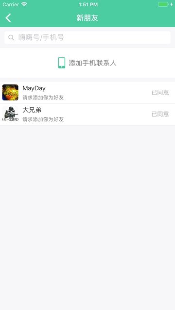 嗨嗨