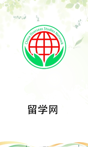 中国留学网
