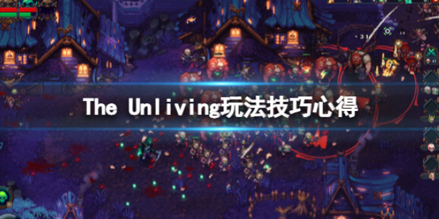 亡灵法师怎么玩 玩法技巧心得