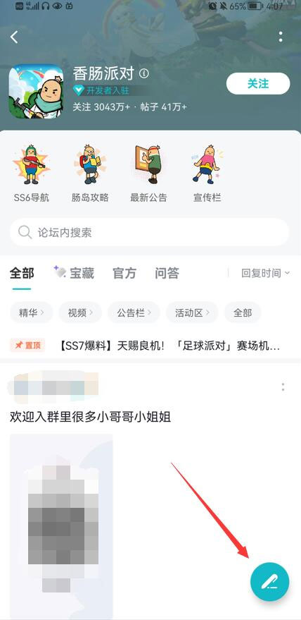 香肠派对怎么免费领糖果 免费领糖果方法分享