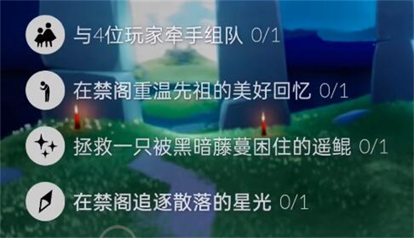 光遇7.21任务攻略 光遇7.21任务完成方式