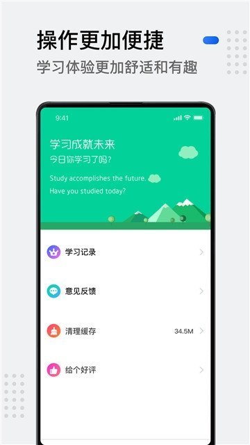 小学生英语