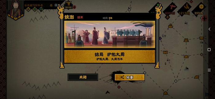 无悔华夏护佑大周挑战模式怎么过 挑战模式速刷攻略