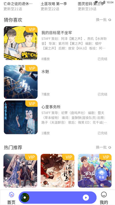 府声fm广播剧软件