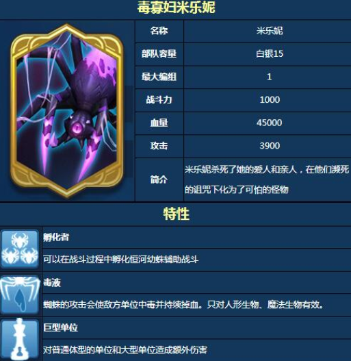 剑与家园毒寡妇怎么打 毒寡妇无伤打法技巧