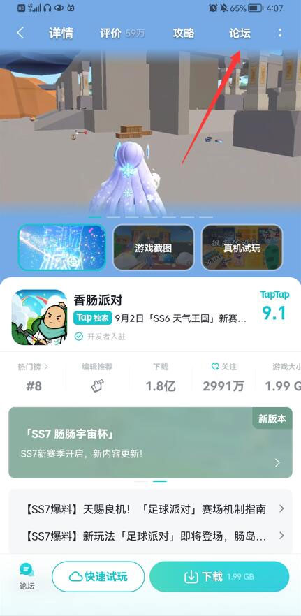 香肠派对怎么免费领糖果 免费领糖果方法分享