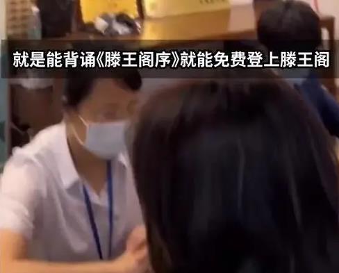妈妈背2个月滕王阁序免费进景区引热议，网友直呼：太励志了!