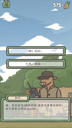 月兔历险记肥料怎么获得 肥料获得方法
