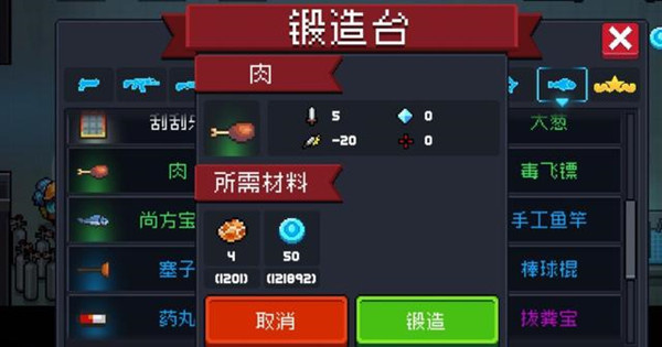 元气骑士宠物亲密度怎么提升