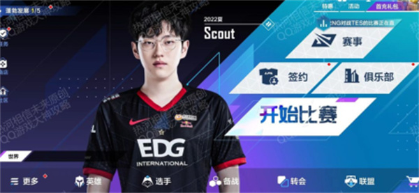 英雄联盟电竞经理点券怎么获得
