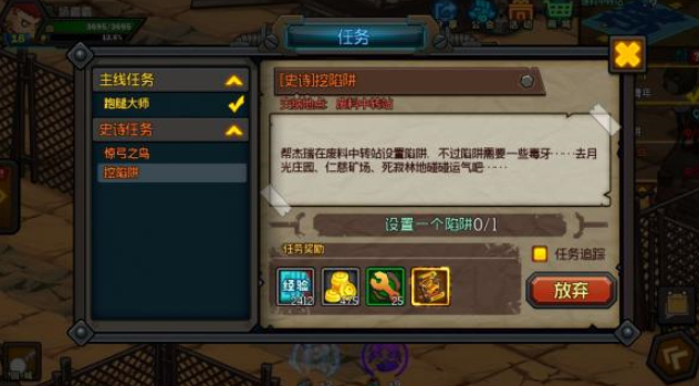 生存日记毒牙怎么获得 毒牙获得方法