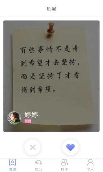 嗨浪社交