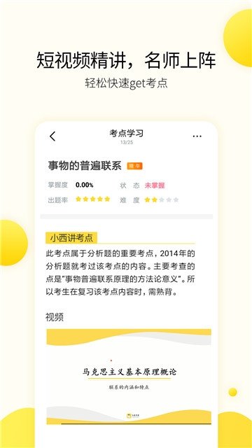 中域考研助手