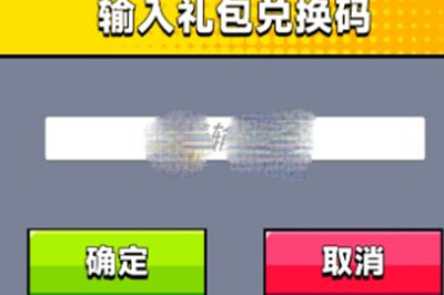 弹壳特攻队兑换码2023是什么 兑换码2023最新一览