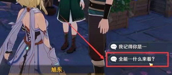 原神寻食之旅怎么触发 寻食之旅任务触发攻略