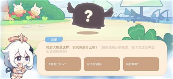 原神送我们前往海岛的交通工具是什么