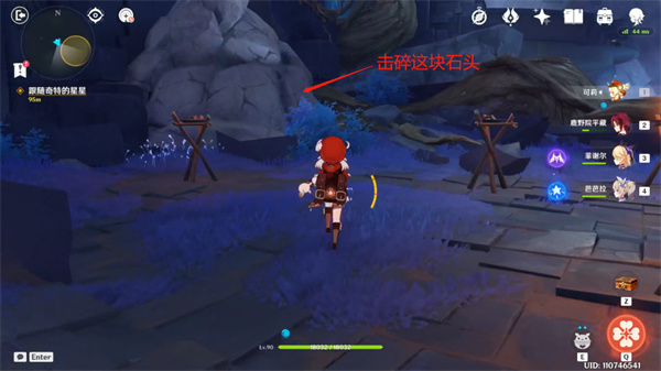原神亘古的苍星其三攻略